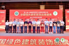 載譽歸來|我司榮獲中裝協(xié)2019年度“最佳合作供(gòng)應 載譽(yù)歸來|我司榮獲中裝(zhuāng)協2019年度“最佳合作供應